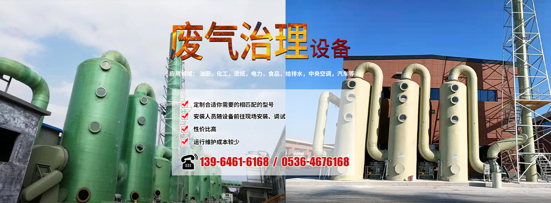 山东硕丰环保设备有限公司