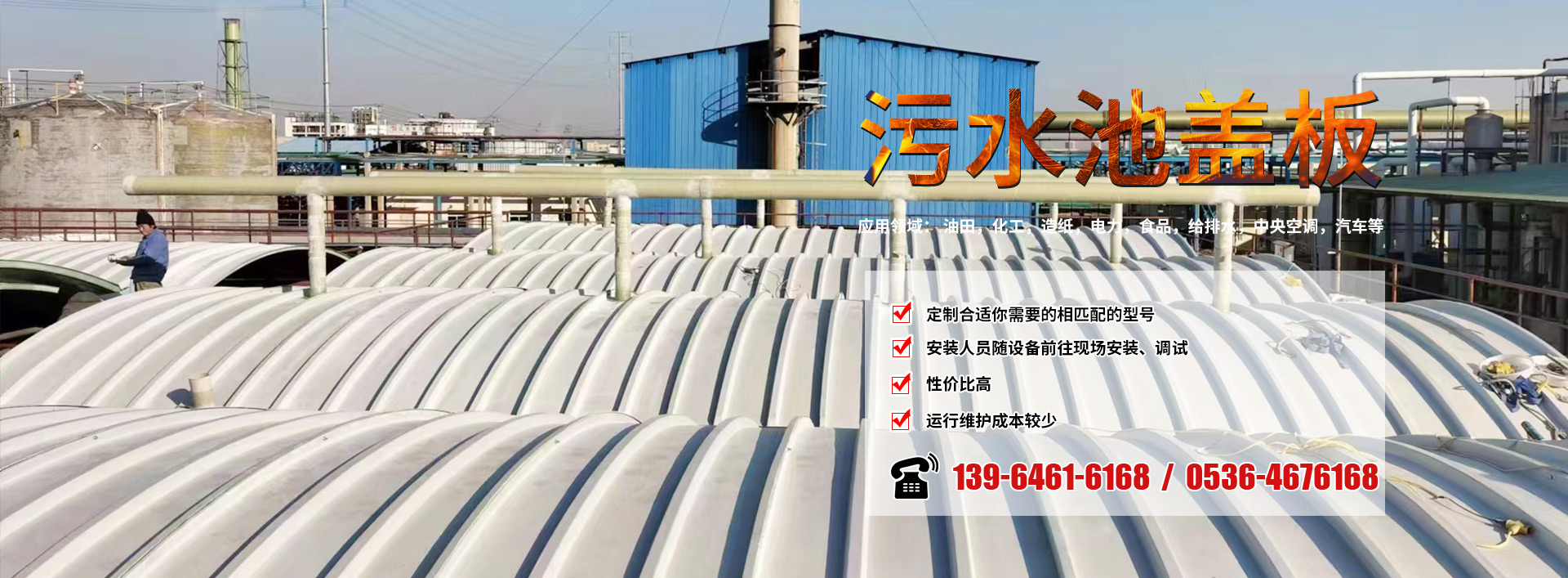 山东硕丰环保设备有限公司